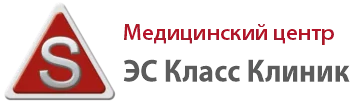 ЭС Класс Клиник