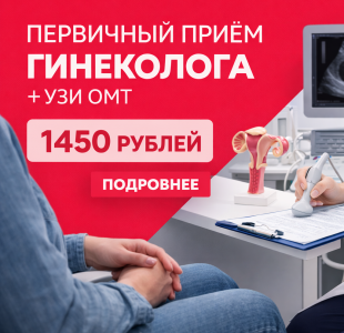 Гинекология