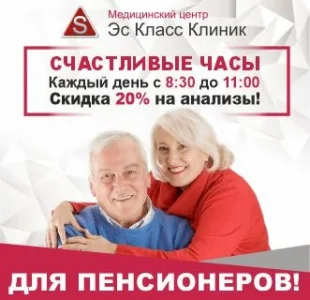 Пенсионеры
